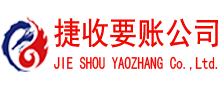 青山区要债公司